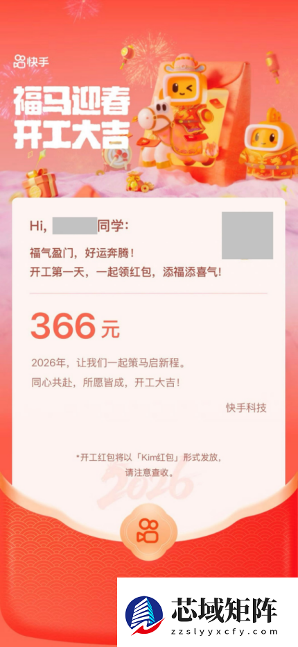 开工红包哪家强！腾讯快手小米等齐发 百度首次派送竟最高2026元