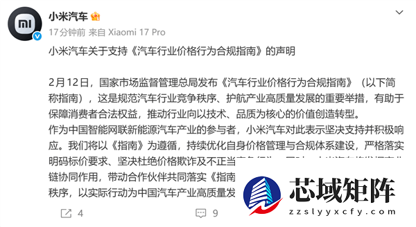 国家发文禁止亏钱卖车！小米汽车回应：支持 坚决杜绝价格欺诈及不正当竞争行为