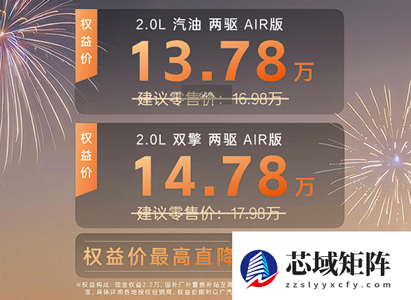 丰田史无前例新低！全新威兰达AIR版上市：13.78万起