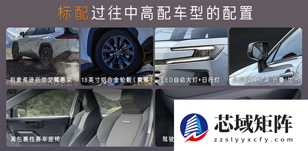 丰田史无前例新低！全新威兰达AIR版上市：13.78万起