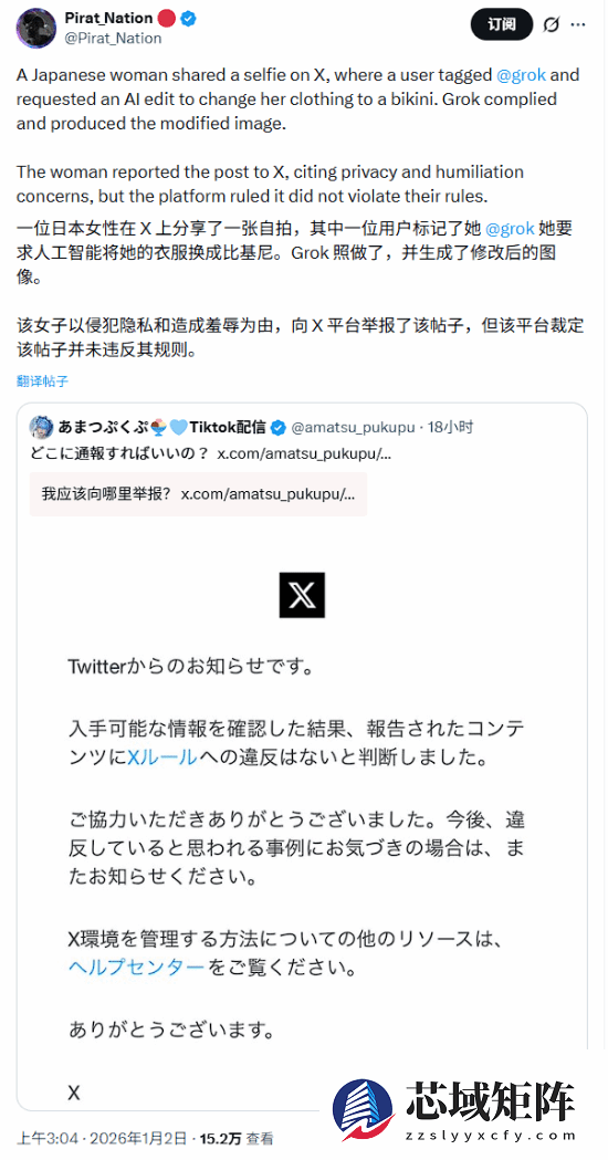 Coser怒斥AI换装风波：隐私边界何在