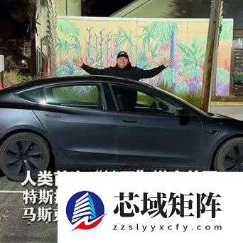 特斯拉FSD V14.2实现全球首次全程自动驾驶跨美穿越