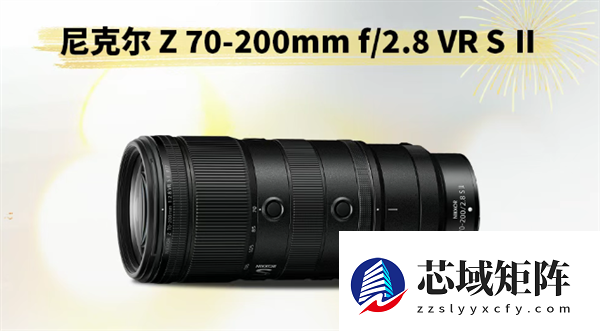 19999元！尼康发布尼克尔Z 70-200mm f/2.8 VR S Ⅱ镜头 大三元换代