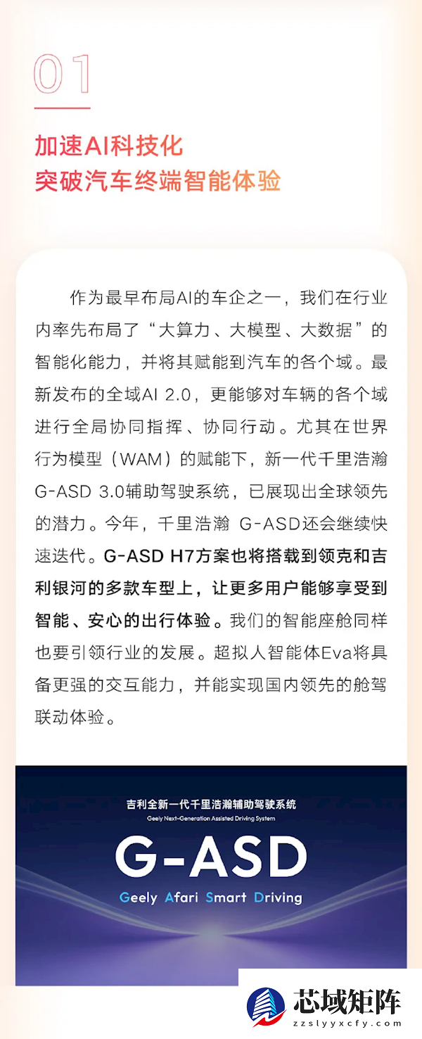 能加油、加甲醇还能充电！吉利新一代甲醇混动车将上市：每公里仅2毛钱