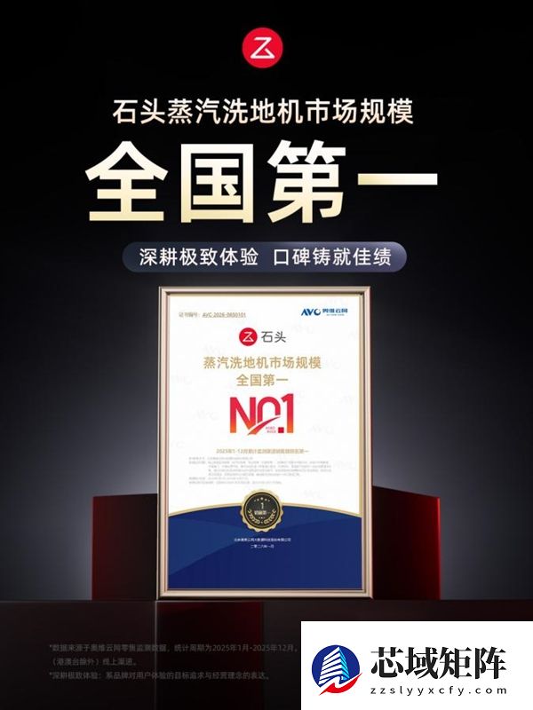 超能蒸汽加热水双效洗地！石头A30 Pro Steam 2.0上市 全能旗舰降维打击