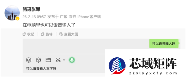 微信电脑版可以语音输入了：支持文字整理 自动优化语气词