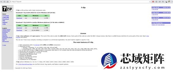 7-zip.com不是官方网站！大量受害者沦为“僵尸”