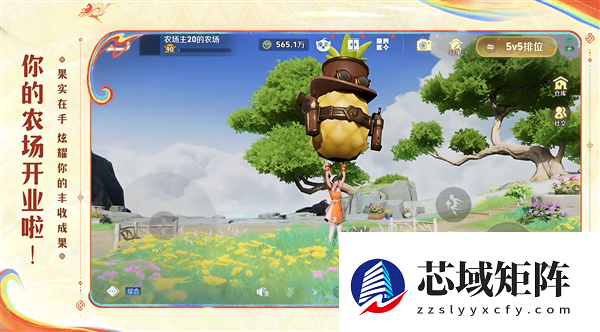 排位输了菜还被偷 《王者荣耀》新赛季种地玩法引玩家吐槽