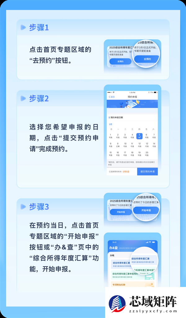 2025年度个税汇算明起预约办理 多退少补 计算公式来了