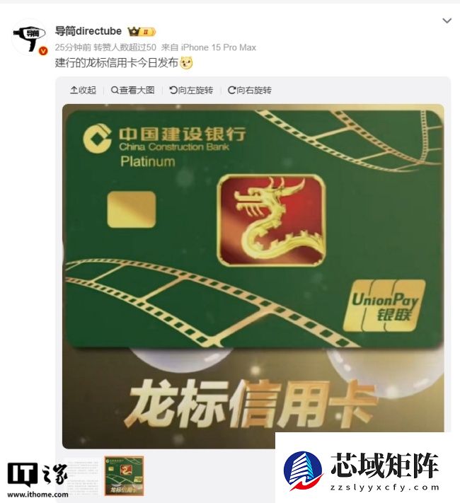 把“龙标”装进兜里：建行龙卡龙标电影信用卡发布，可享“电影票买一赠一”权益