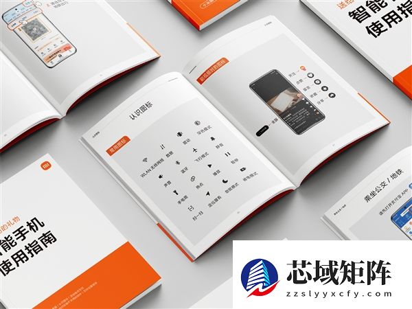 全国送7万份！小米晒《智能手机使用指南》：图文并茂教父母用手机