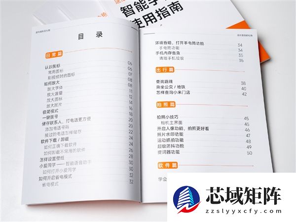 全国送7万份！小米晒《智能手机使用指南》：图文并茂教父母用手机