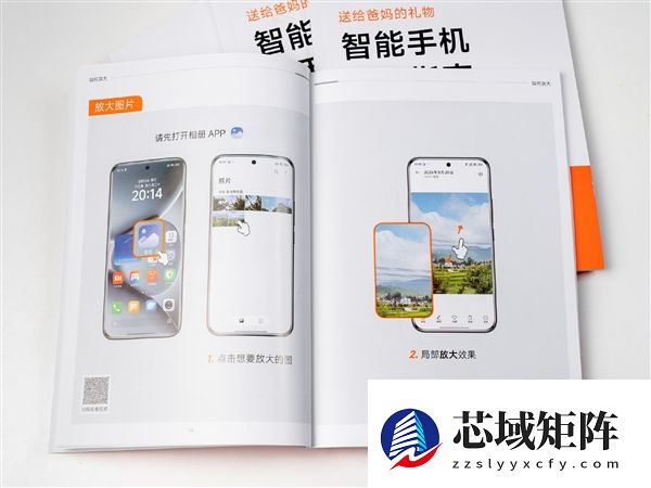 全国送7万份！小米晒《智能手机使用指南》：图文并茂教父母用手机