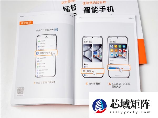 全国送7万份！小米晒《智能手机使用指南》：图文并茂教父母用手机