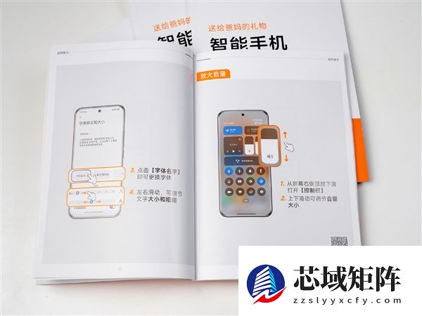 全国送7万份！小米晒《智能手机使用指南》：图文并茂教父母用手机