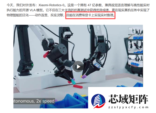 消费级显卡就能跑！雷军公布小米机器人最新进展：真机运行画面首曝