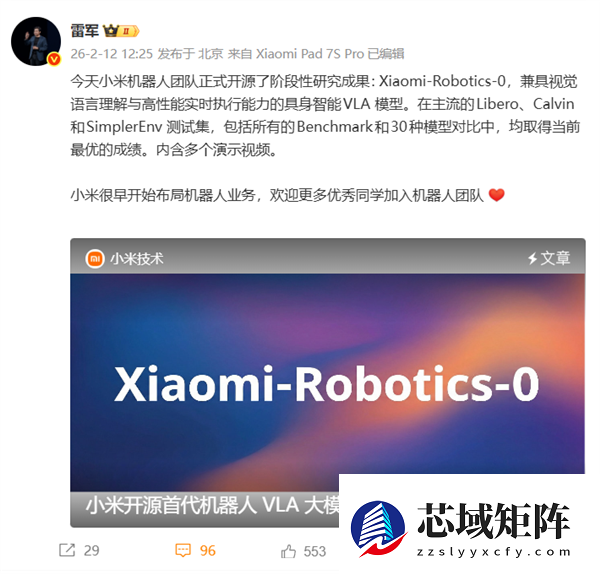 消费级显卡就能跑！雷军公布小米机器人最新进展：真机运行画面首曝