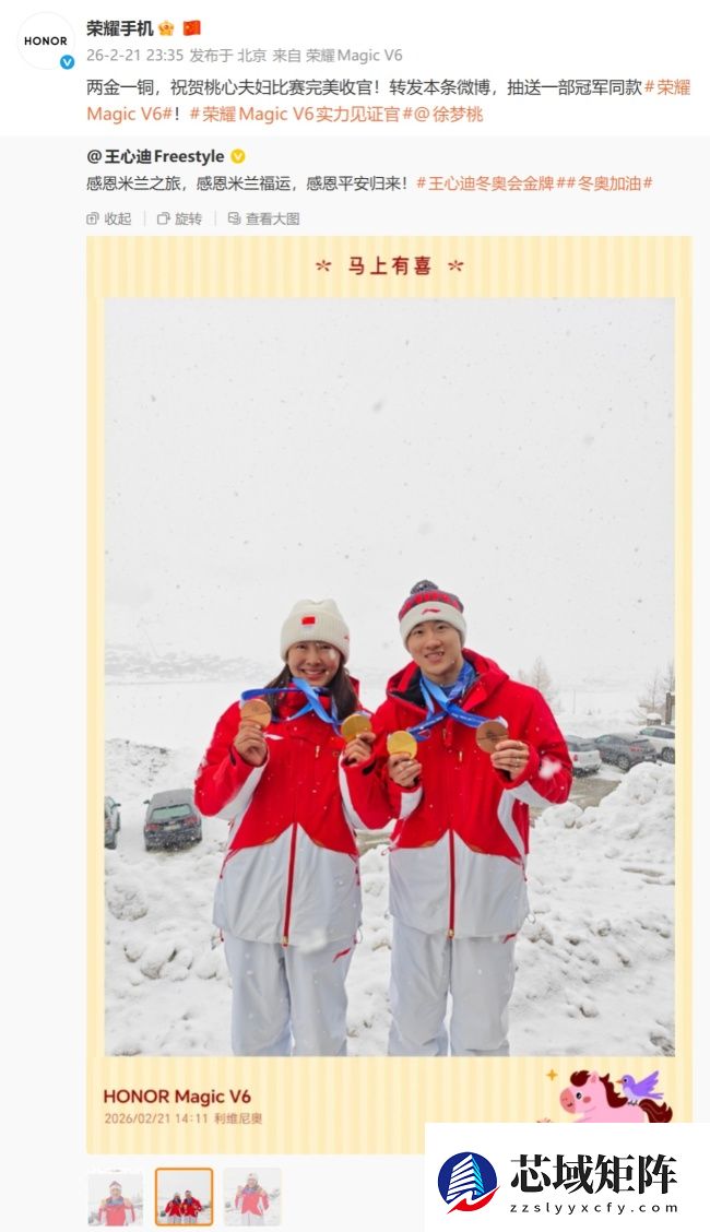 荣耀 Magic V6 拍摄样张曝光，新机已官宣搭载满血第五代骁龙 8 至尊版芯片