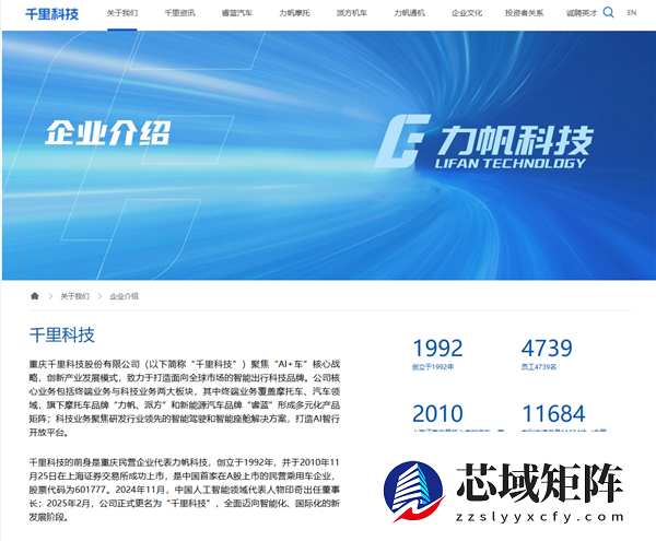 荣耀前CEO赵明加入千里科技 将出任联席董事长