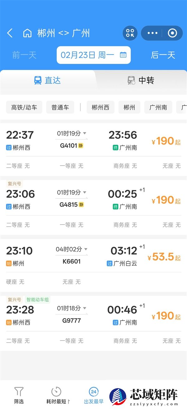 女子极限候补到车票：避开12小时堵车