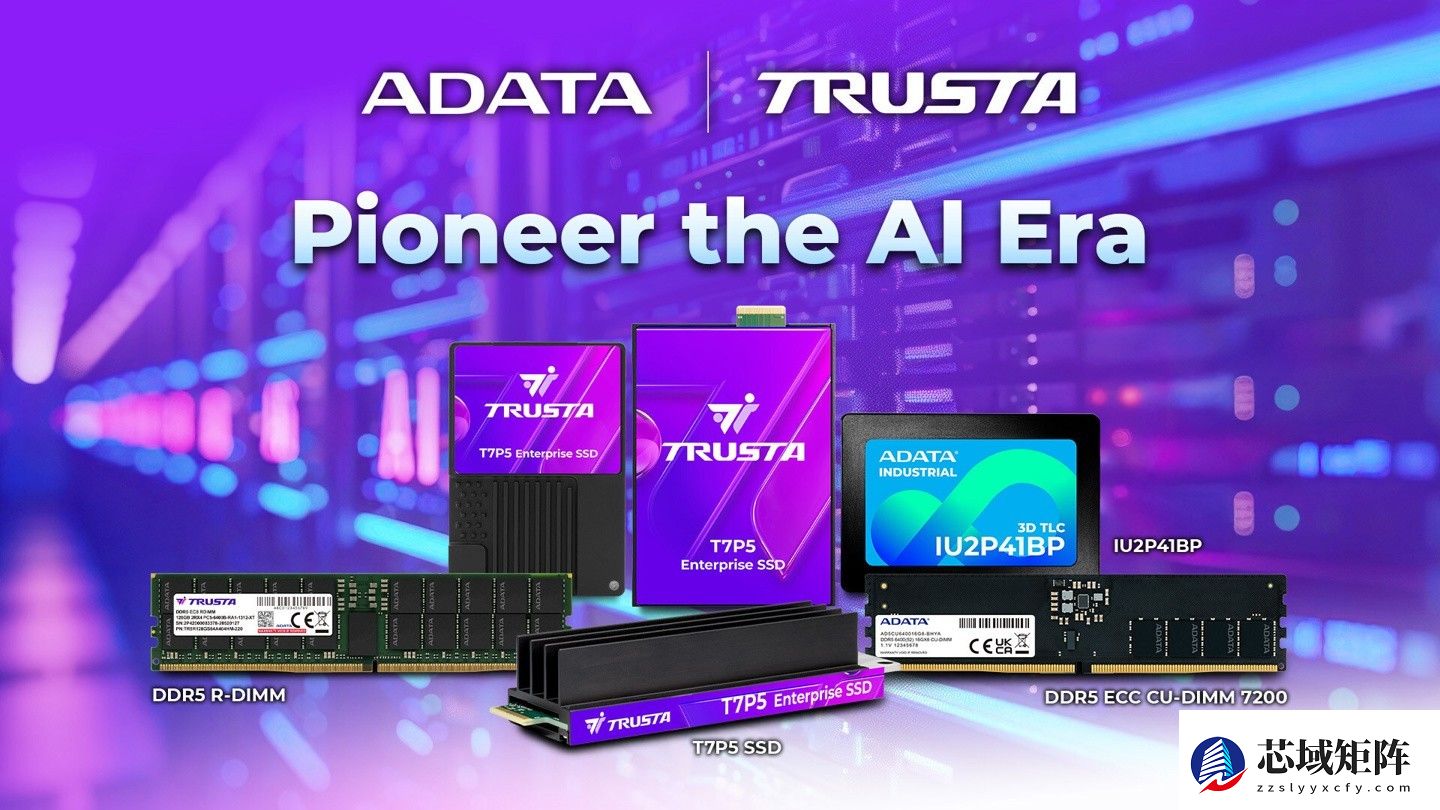 威刚携AI存储、DDR5内存及环保电竞新品亮相2026国际消费电子展