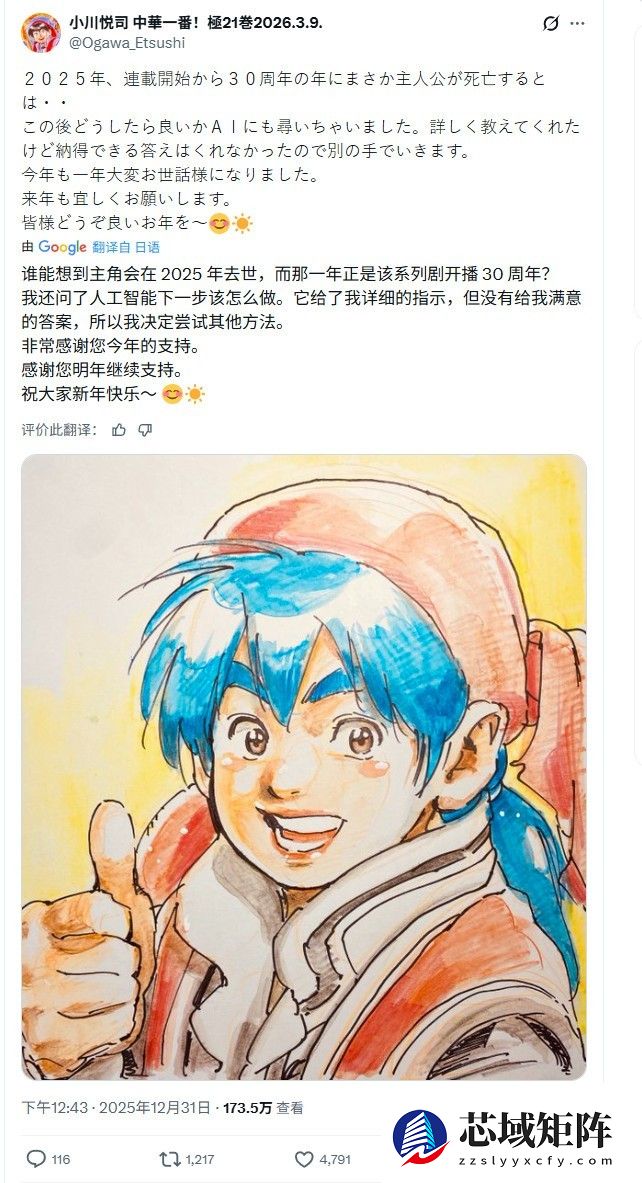 漫画主角突遭退场 作者AI求策未果