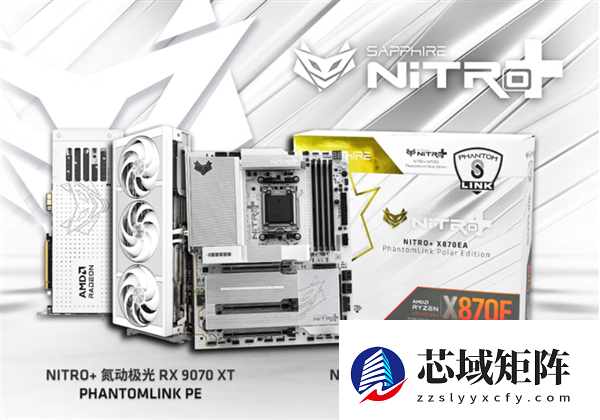 颜值性能双巅峰！蓝宝石NITRO+氮动极光RX 9070 XT显卡 白色机箱装机首选