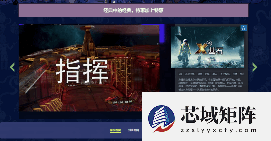 Steam冬促收官在即，经典游戏一折抢购正当时