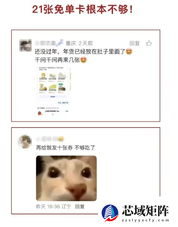 要放大招了！千问回应21张免单卡不够用：连夜研究方案 2月14日给答复