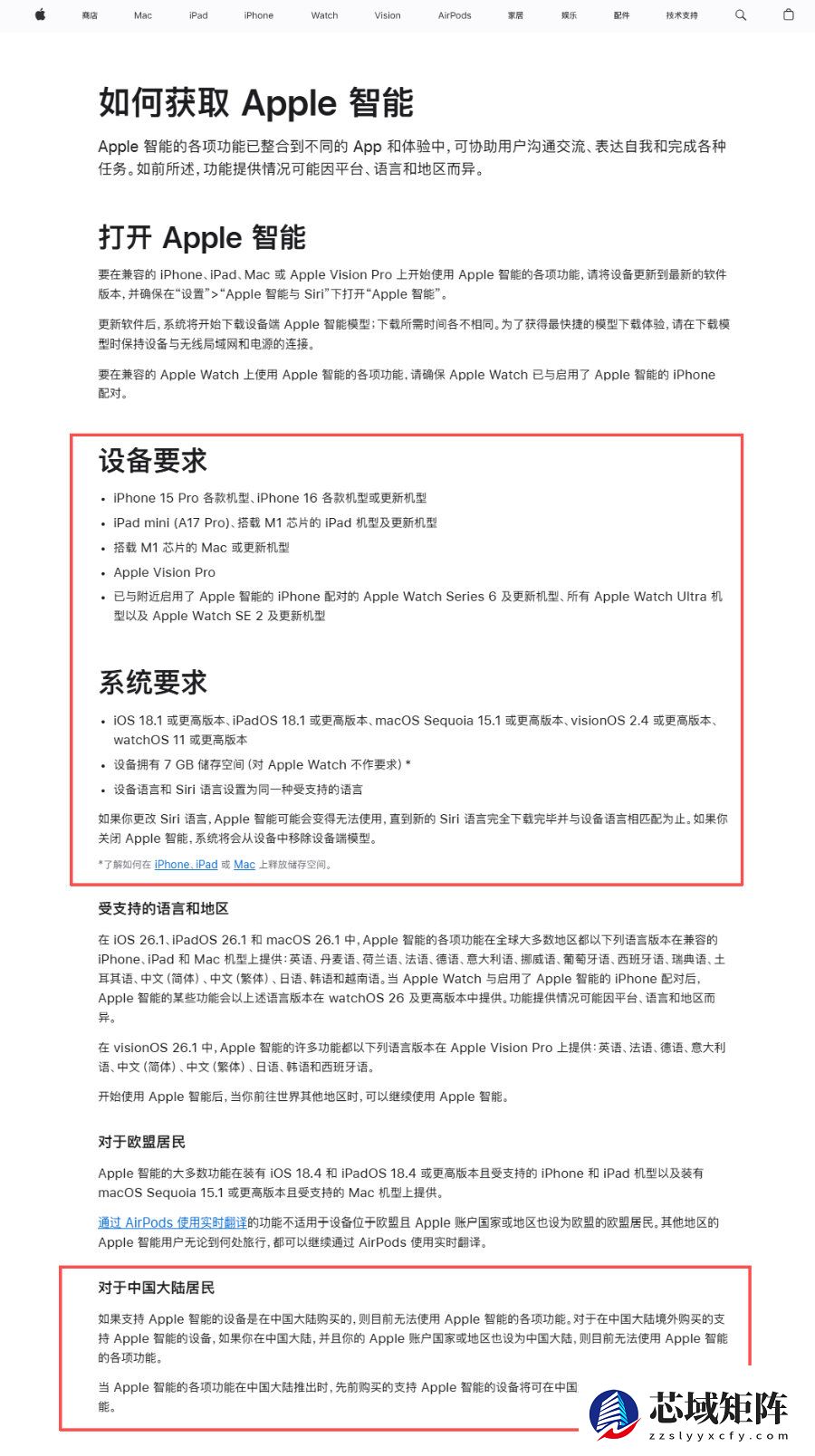 苹果启动AI功能灰度测试 国行设备新增图乐园应用