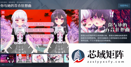 百合狂想曲2026年转为免费 支持者将获专属特典