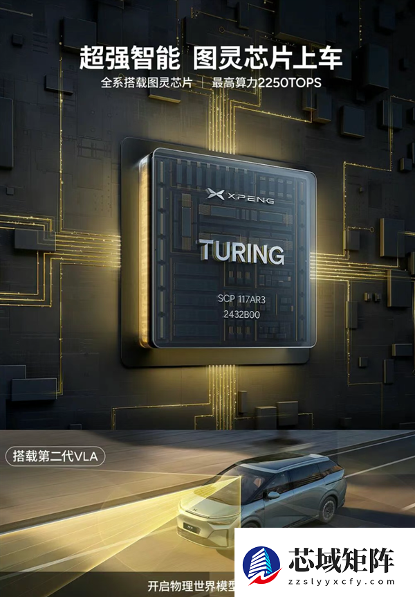 全球续航最长纯电大七座！2026款小鹏X9将于3月2日正式上市