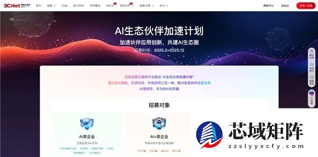 国家超算互联网用户规模破100万