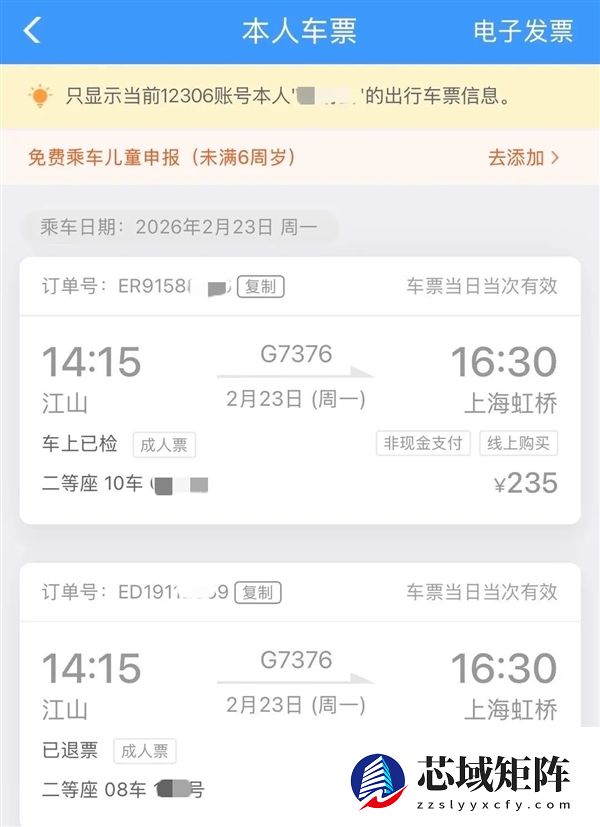 女子两个平台抢票 买到同一车次两张票 12306回应
