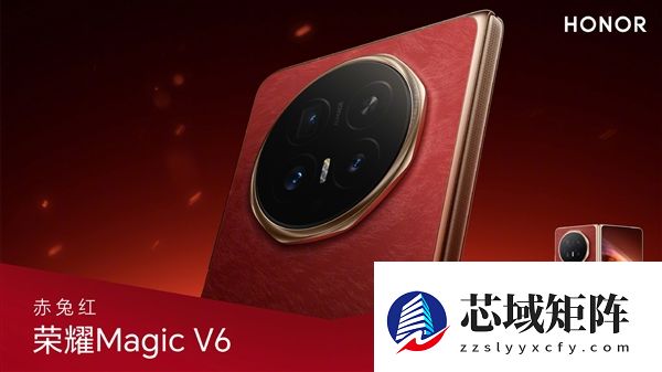 行业唯一！荣耀Magic V6官宣搭载满血第五代骁龙8至尊版
