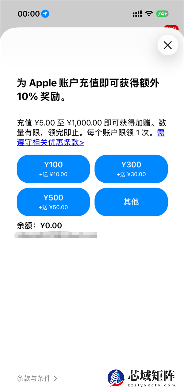 最高额外获得100元！苹果App Store国区充值加赠10% 奖励限量40万次