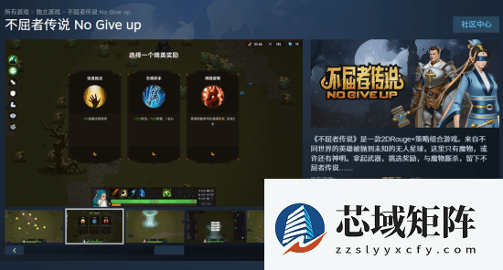 国产游戏不屈者传说因销量不佳将下架