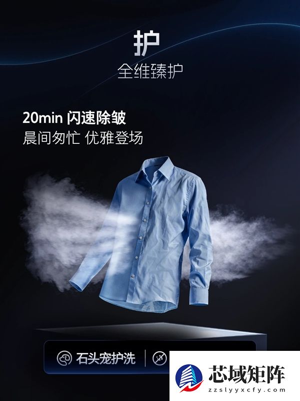 5094元 石头洗衣机Z1 Ultra发布：超水解系统 99.99%广谱除菌率