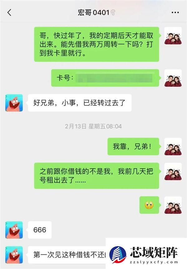 今天情人节 微信可以发520元红包 官方提醒警惕网络诈骗