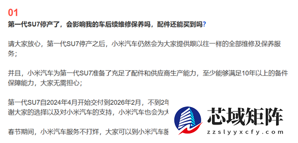 老车主放心了 小米SU7再开10年没问题