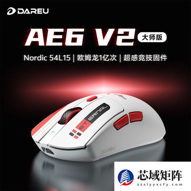 达尔优推出 AE6 V2 无线鼠标：Nordic 54 系列旗舰主控 + 欧姆龙 1 亿次微动