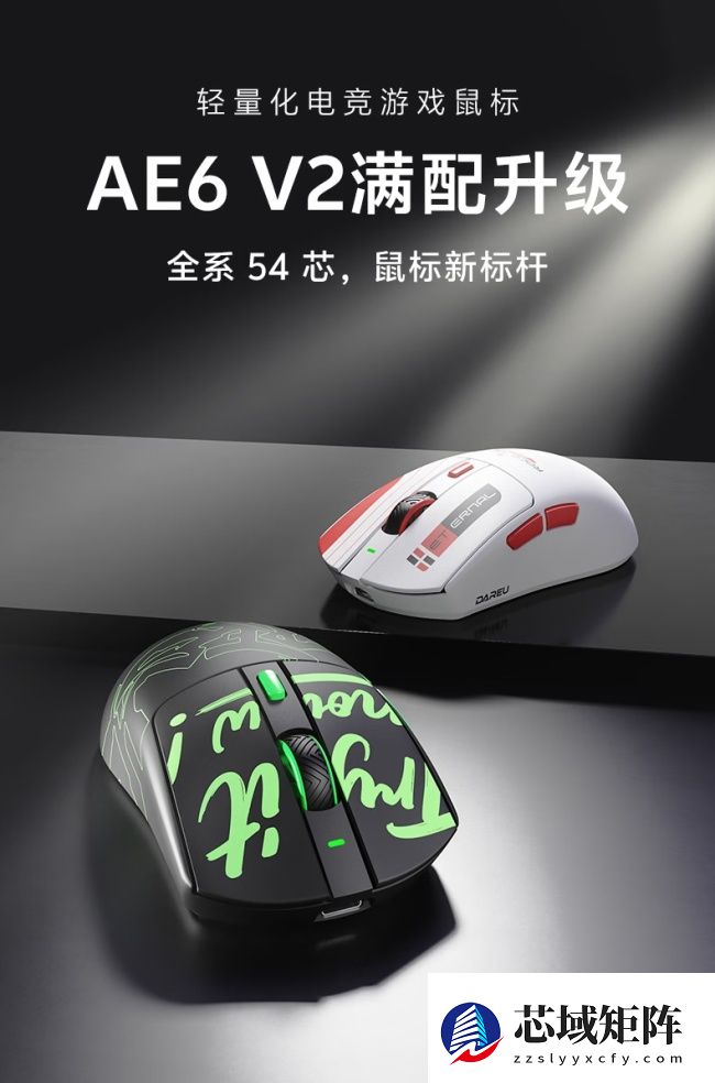达尔优推出 AE6 V2 无线鼠标：Nordic 54 系列旗舰主控 + 欧姆龙 1 亿次微动
