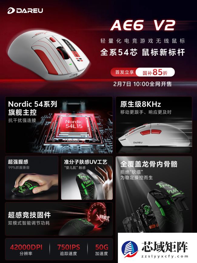 达尔优推出 AE6 V2 无线鼠标：Nordic 54 系列旗舰主控 + 欧姆龙 1 亿次微动