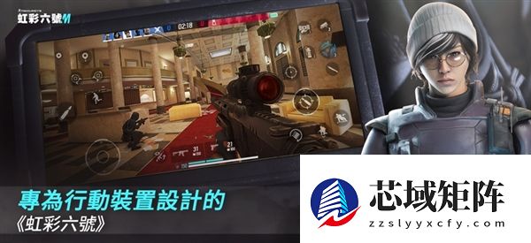 育碧《彩虹六号M》手游今日上线：5v5对战 登陆iOS/安卓