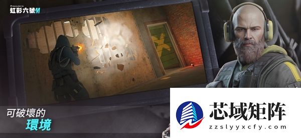 育碧《彩虹六号M》手游今日上线：5v5对战 登陆iOS/安卓