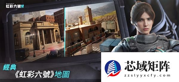 育碧《彩虹六号M》手游今日上线：5v5对战 登陆iOS/安卓