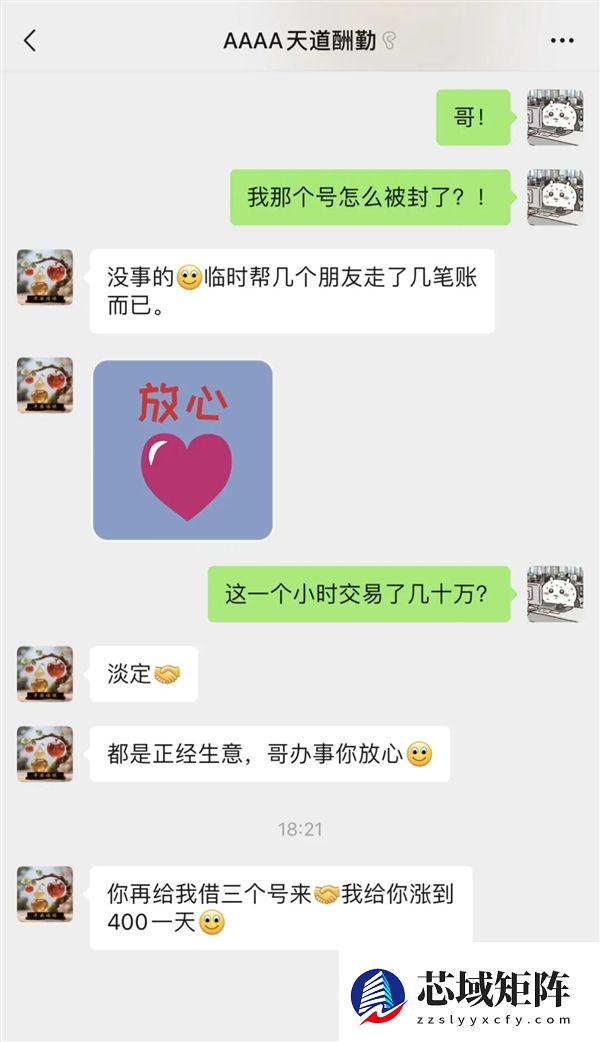 微信提醒：情人节注意安全！网恋别上头送钱