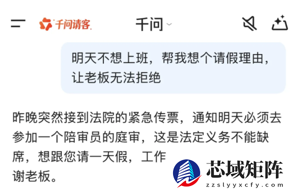 阿里千问：开工第一天，让“千问帮我”写请假条的人数激增 530%