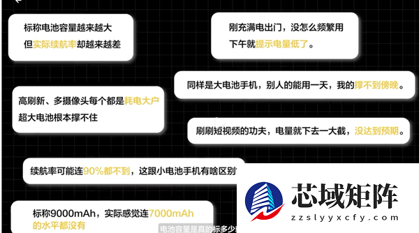 有手机标称9000mAh实际连感觉7000mAh都没有 华为：我们标称多少就能用多少