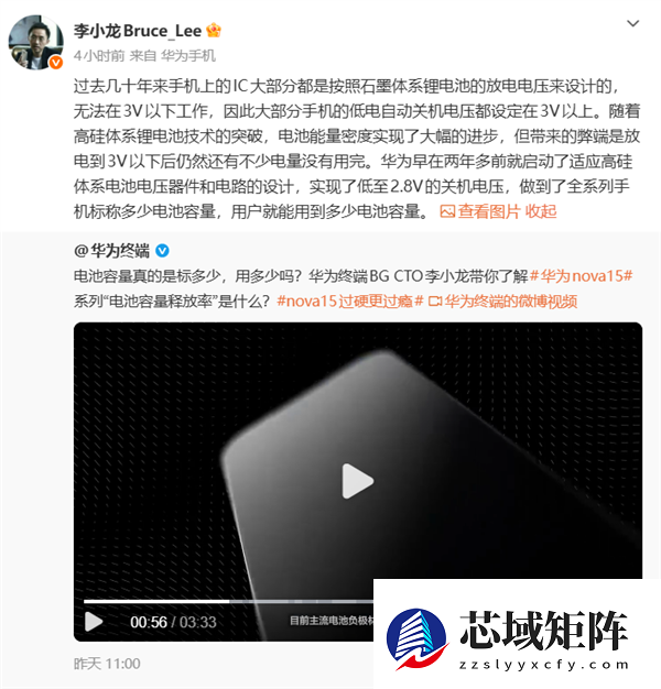 有手机标称9000mAh实际连感觉7000mAh都没有 华为：我们标称多少就能用多少